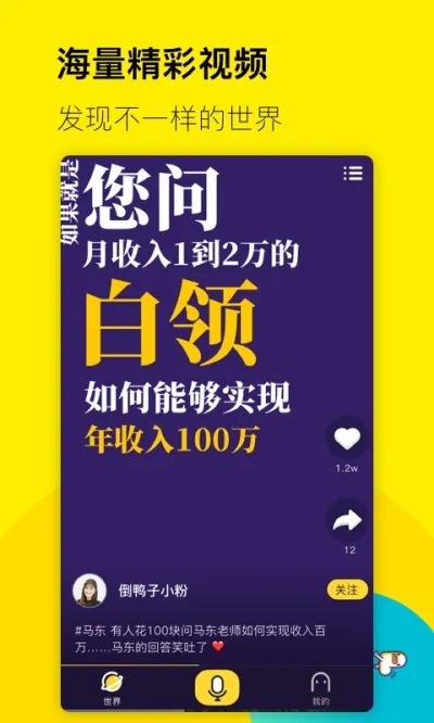 倒鸭子2025官方最新版本v1.3.0 安卓版截图2