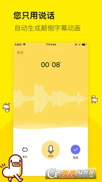 倒鸭子2025官方最新版本 倒鸭子2025官方最新版本