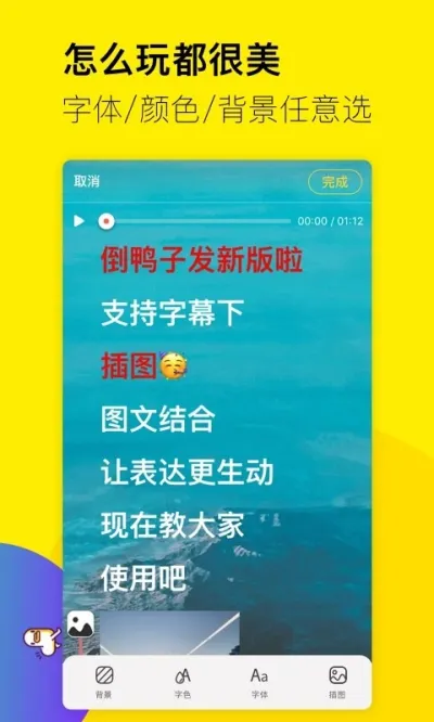 倒鸭子2025官方最新版本v1.3.0 安卓版截图3