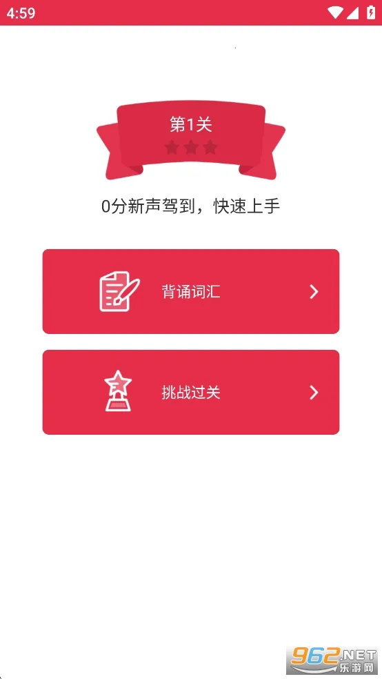 雅思单词斩2025最新版本v3.9.5 安卓版截图4