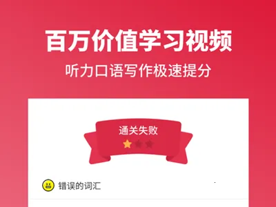 雅思单词斩2025最新版本 雅思单词斩2025最新版本