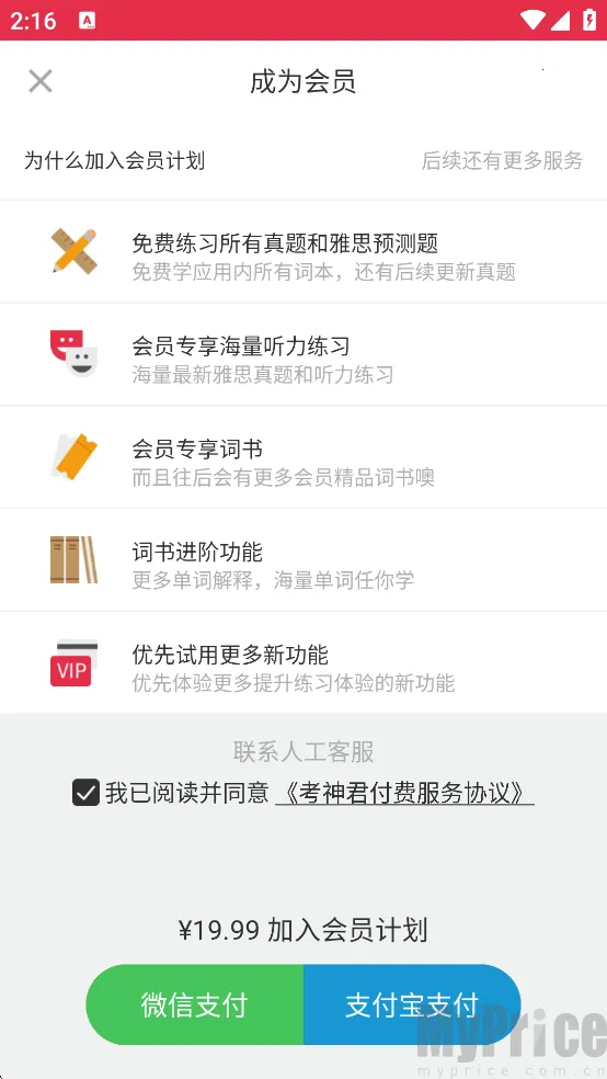 雅思单词斩2025最新版本 雅思单词斩2025最新版本