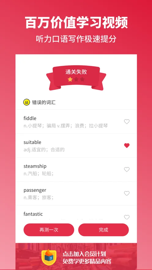 雅思单词斩2025最新版本v3.9.5 安卓版截图0