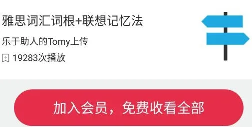 雅思单词斩2025最新版本 雅思单词斩2025最新版本
