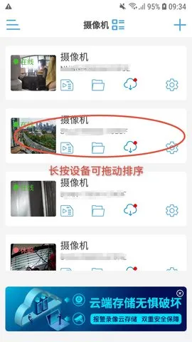 CamHipro2025官方最新版本v2.6.38 安卓版截图2