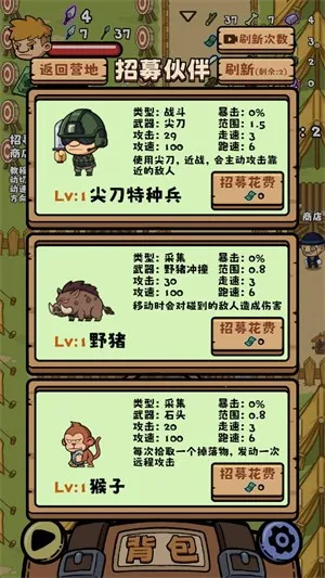 丛林抵御战最新手机版 丛林抵御战最新手机版