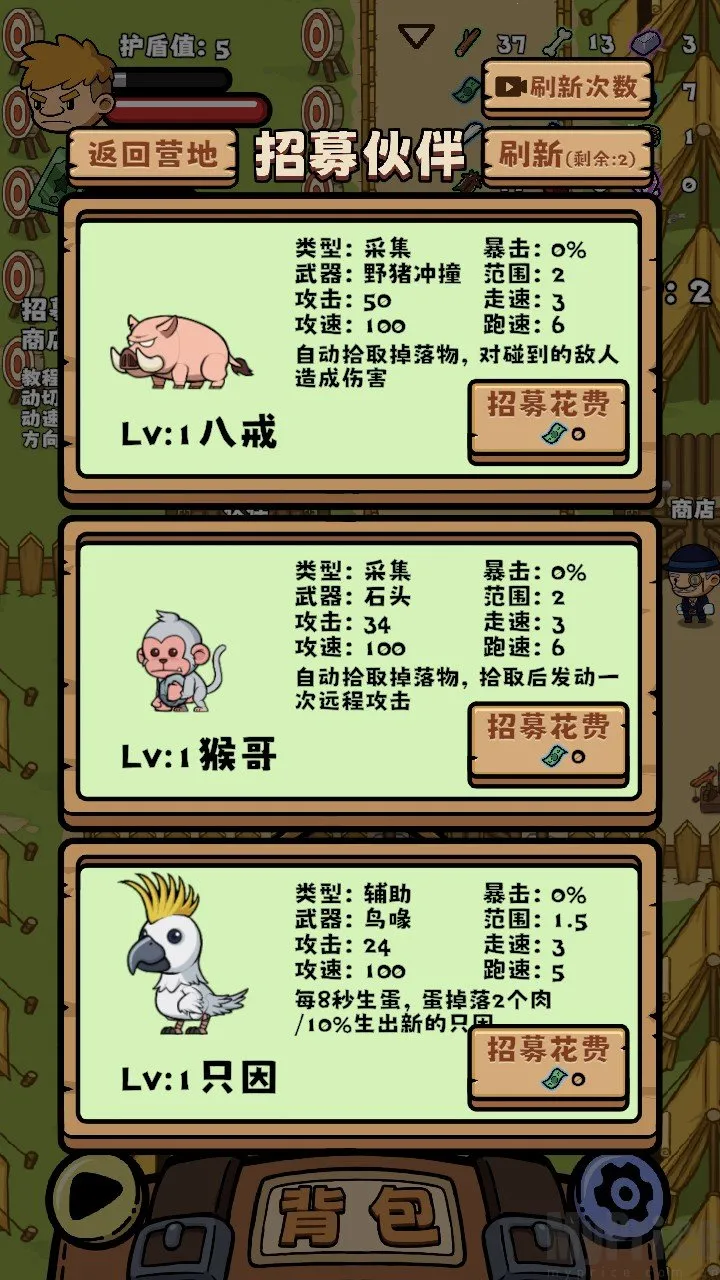 丛林抵御战最新手机版 丛林抵御战最新手机版