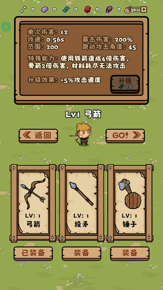 丛林抵御战最新手机版 丛林抵御战最新手机版