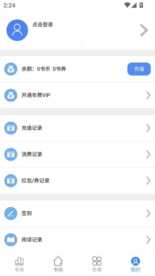 腾阅读书2025手机版 腾阅读书2025手机版