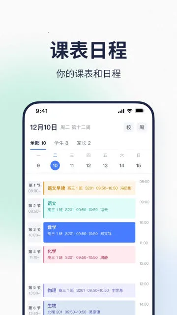 希悦校园最新安卓版v30.5.1 手机版截图2
