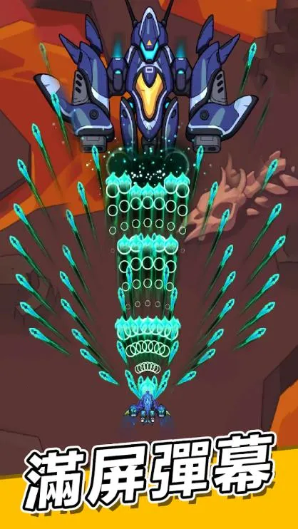 超能战机2025下载v1.3003.675 安卓版截图4