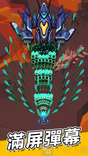 超能战机2025下载 超能战机2025下载