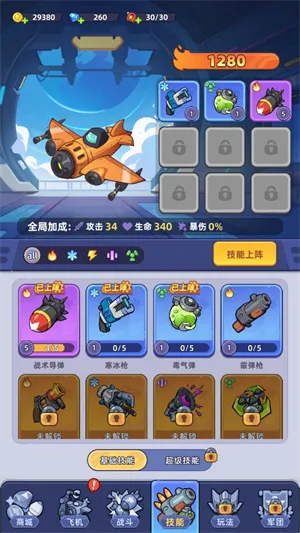 超能战机2025下载 超能战机2025下载