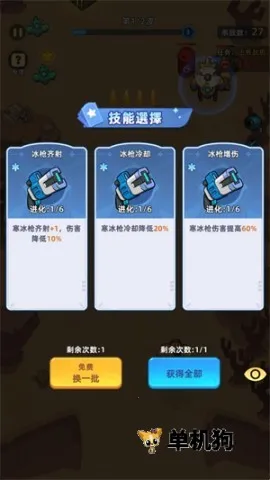 超能战机2025下载 超能战机2025下载