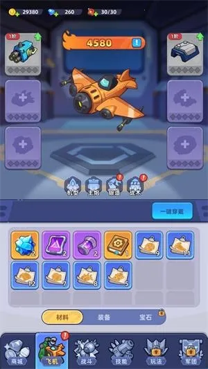 超能战机2025下载 超能战机2025下载