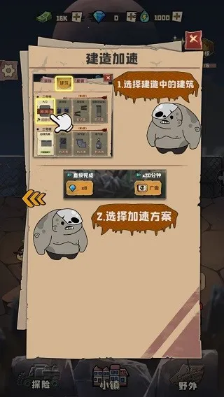 丧尸小镇最新安卓版 丧尸小镇最新安卓版