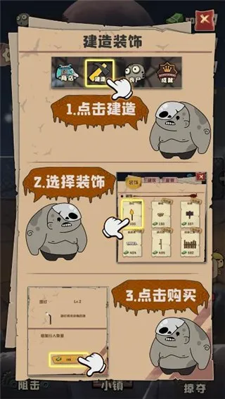 丧尸小镇最新安卓版 丧尸小镇最新安卓版