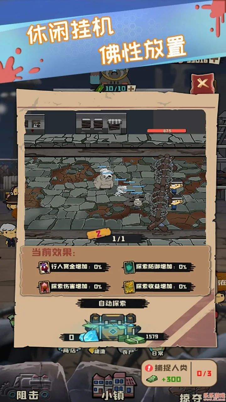 丧尸小镇最新安卓版v0.1.0560930 手机版截图1