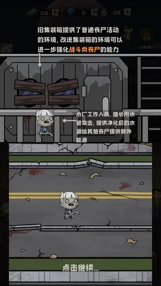 丧尸小镇最新安卓版 丧尸小镇最新安卓版