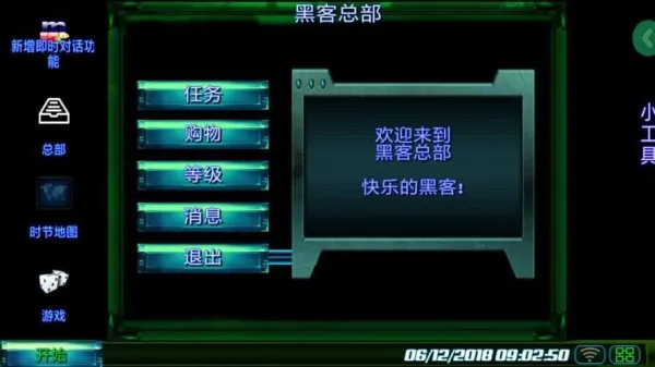 黑客帝国2025官方最新版本v1.1 安卓版截图3