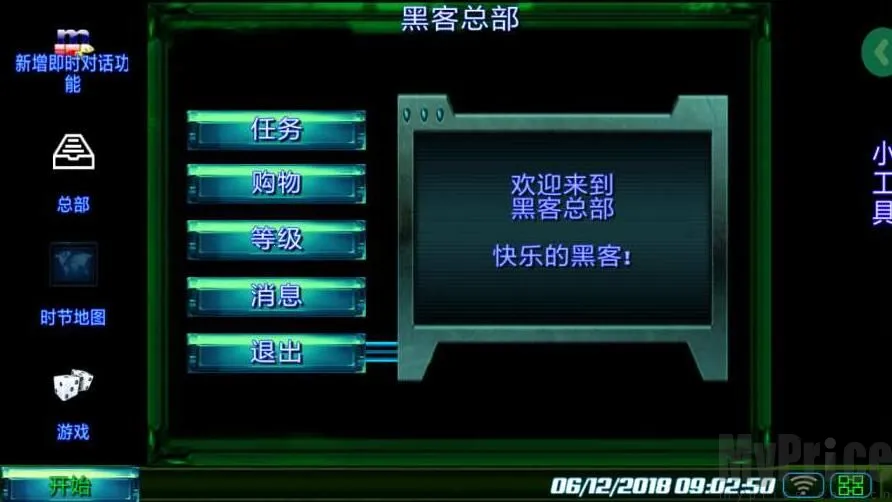 黑客帝国2025官方最新版本 黑客帝国2025官方最新版本