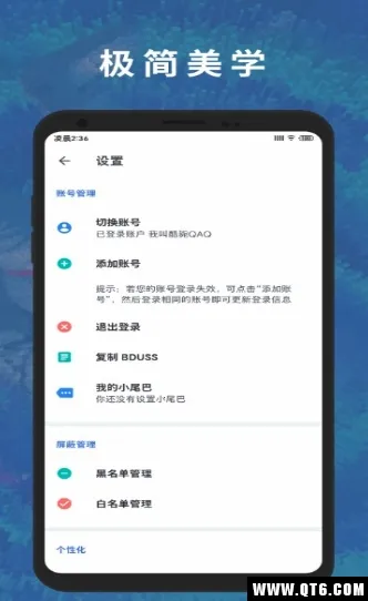 贴吧lite最新安卓版v4.0.0-beta.1+397c1d9 手机版截图0