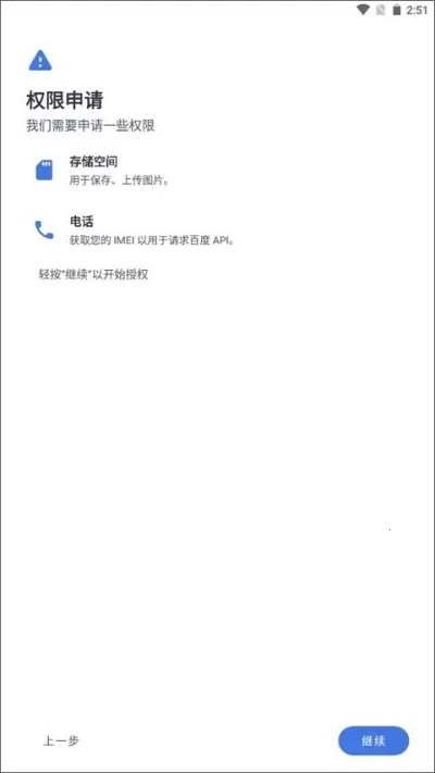 贴吧lite最新安卓版v4.0.0-beta.1+397c1d9 手机版截图2