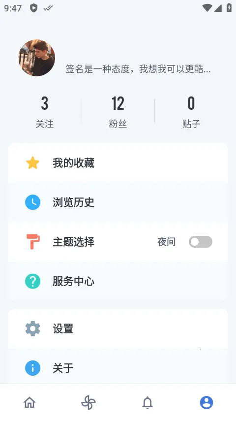 贴吧lite最新安卓版v4.0.0-beta.1+397c1d9 手机版截图3