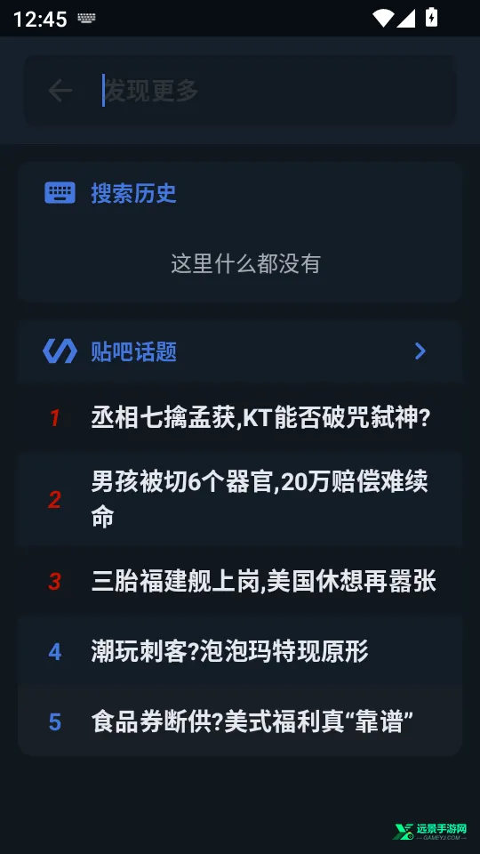 贴吧lite最新安卓版 贴吧lite最新安卓版