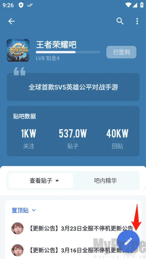 贴吧lite最新安卓版 贴吧lite最新安卓版