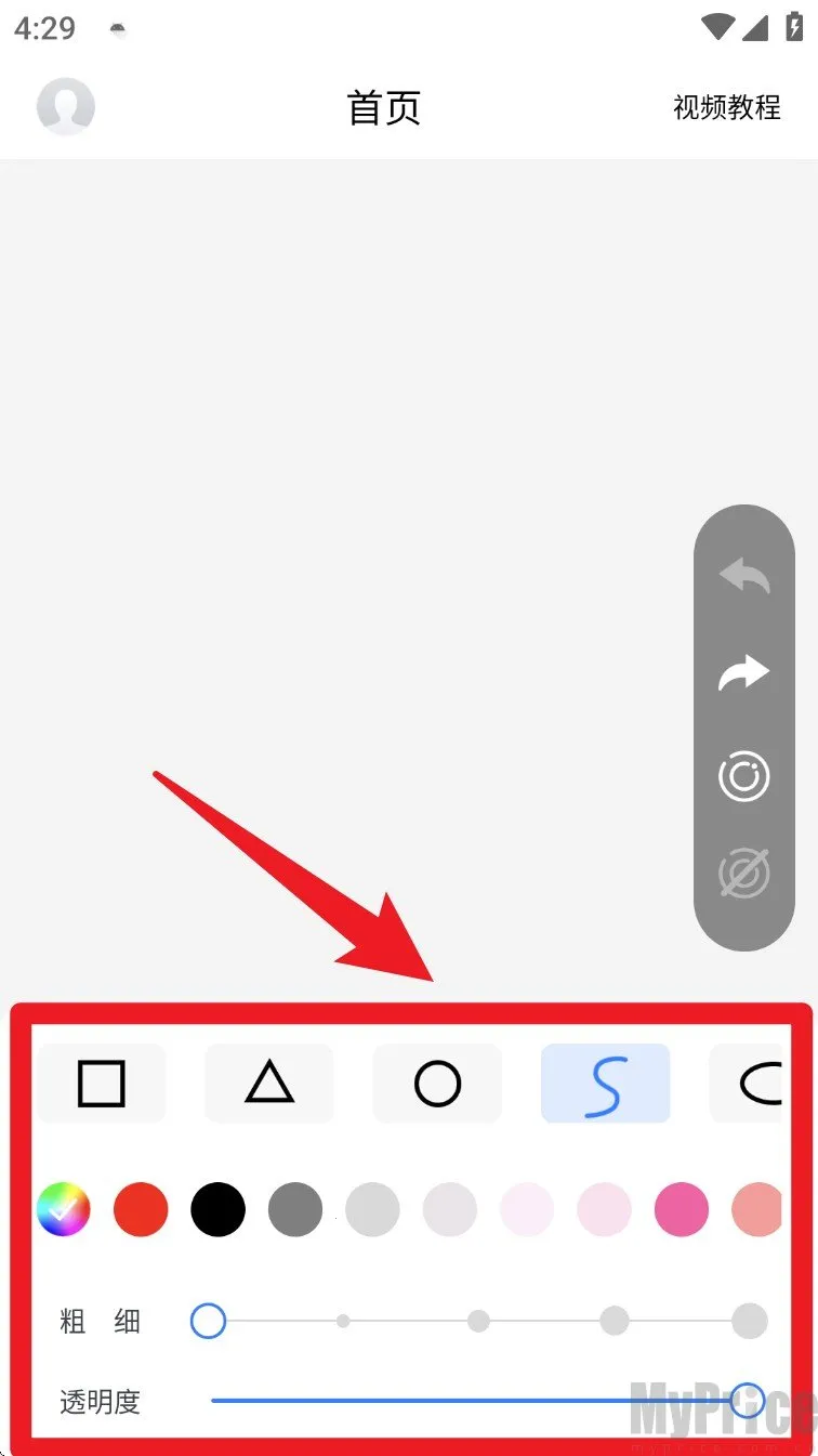 直播标注器(直播标注工具) 直播标注器(直播标注工具)