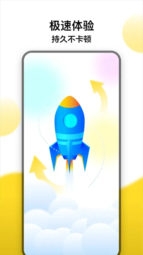 冲鸭变速器2025官方最新版本v1.5.3.2 安卓版截图1