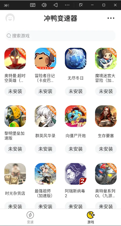 冲鸭变速器2025官方最新版本v1.5.3.2 安卓版截图4