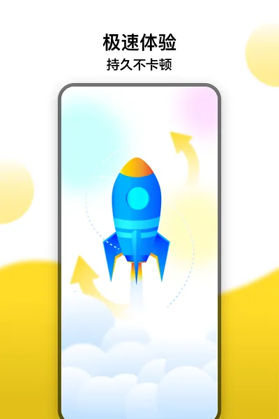冲鸭变速器2025官方最新版本v1.5.3.2 安卓版截图0