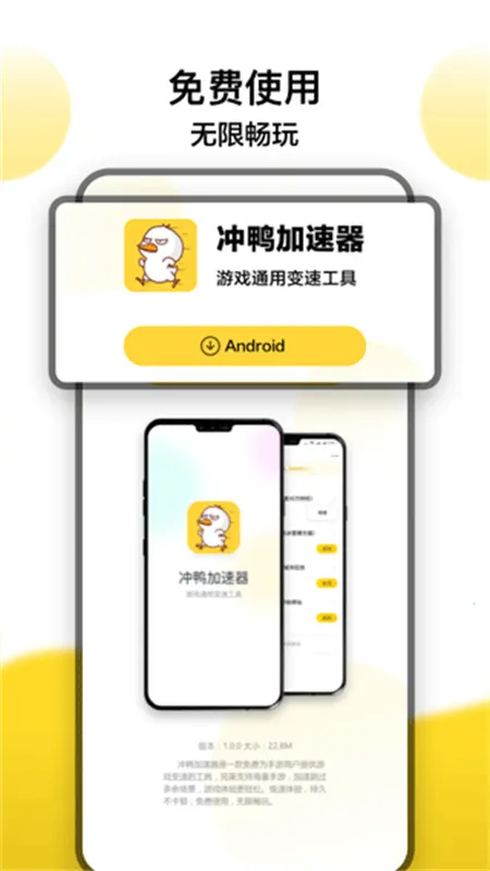 冲鸭变速器2025官方最新版本v1.5.3.2 安卓版截图3