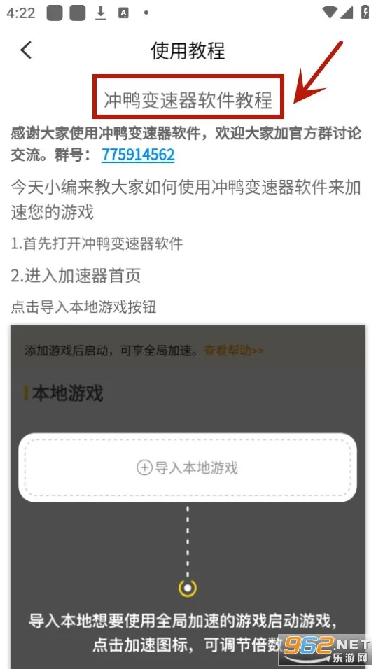 冲鸭变速器2025官方最新版本 冲鸭变速器2025官方最新版本