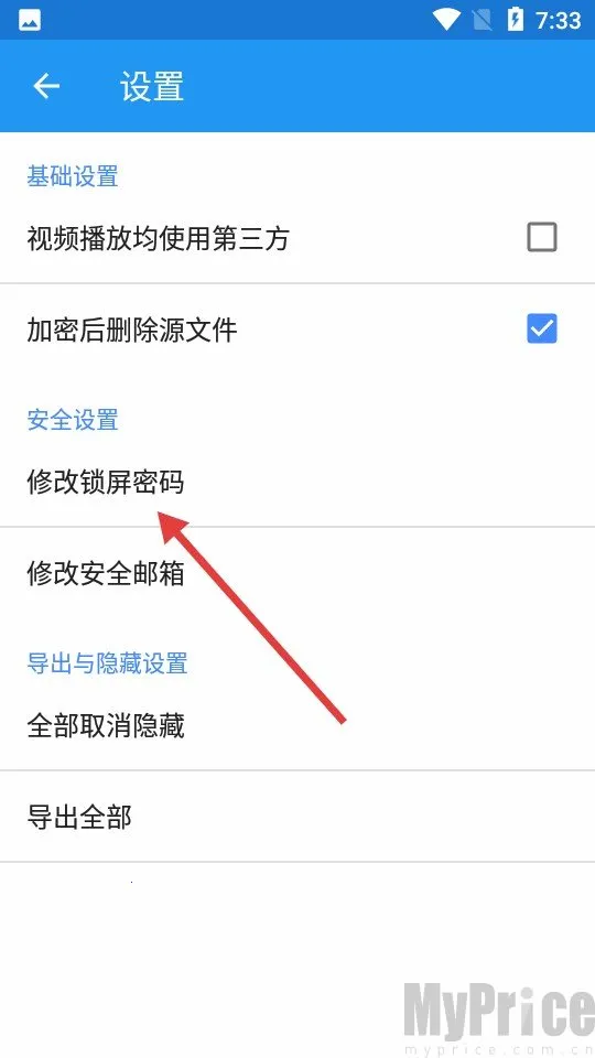 加密相册管家(相册加密工具) 加密相册管家(相册加密工具)