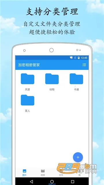 加密相册管家(相册加密工具)v1.8.0 安卓版截图4