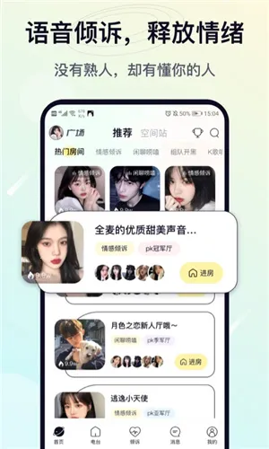 治愈星球(社交治愈平台)v1.2.5 安卓版截图2