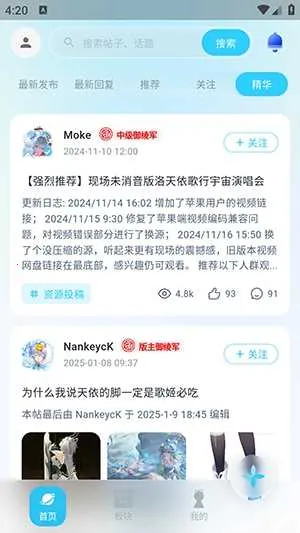 V次元2025官方最新版本v4.1.8 手机版截图4