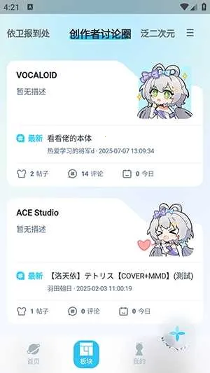 V次元2025官方最新版本v4.1.8 手机版截图3