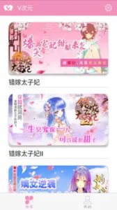 V次元2025官方最新版本 V次元2025官方最新版本