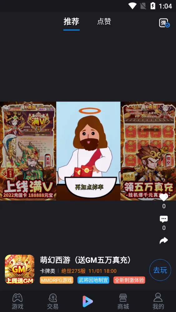 羔羊游(游戏资源平台)v9.7.0 安卓版截图4