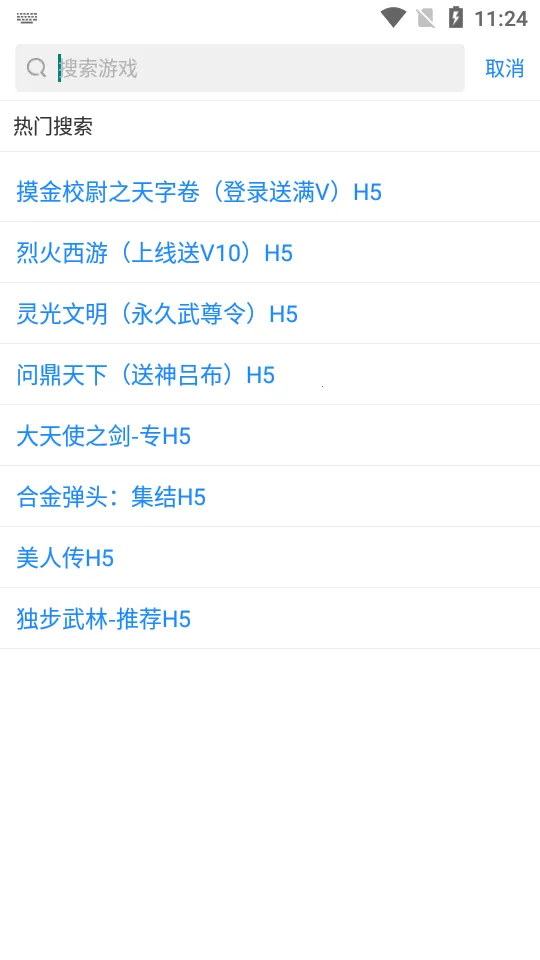 羔羊游(游戏资源平台)v9.7.0 安卓版截图2