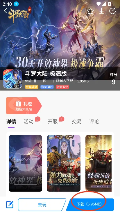 羔羊游(游戏资源平台) 羔羊游(游戏资源平台)