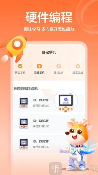 小鹿编程2025官方最新版本 小鹿编程2025官方最新版本