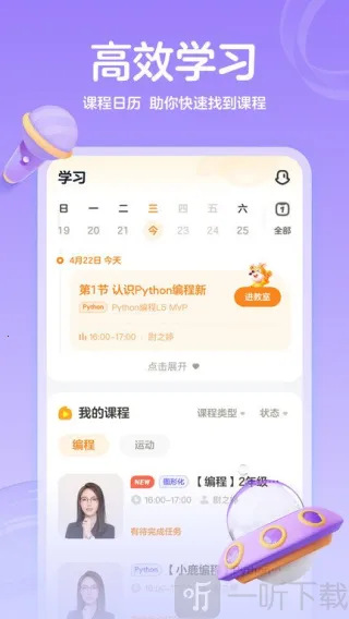 小鹿编程2025官方最新版本 小鹿编程2025官方最新版本