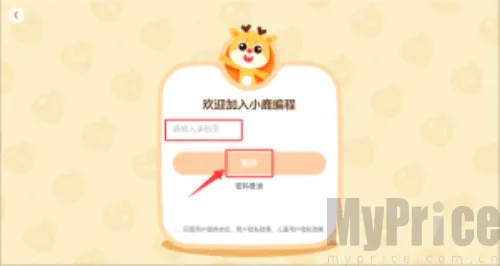 小鹿编程2025官方最新版本 小鹿编程2025官方最新版本