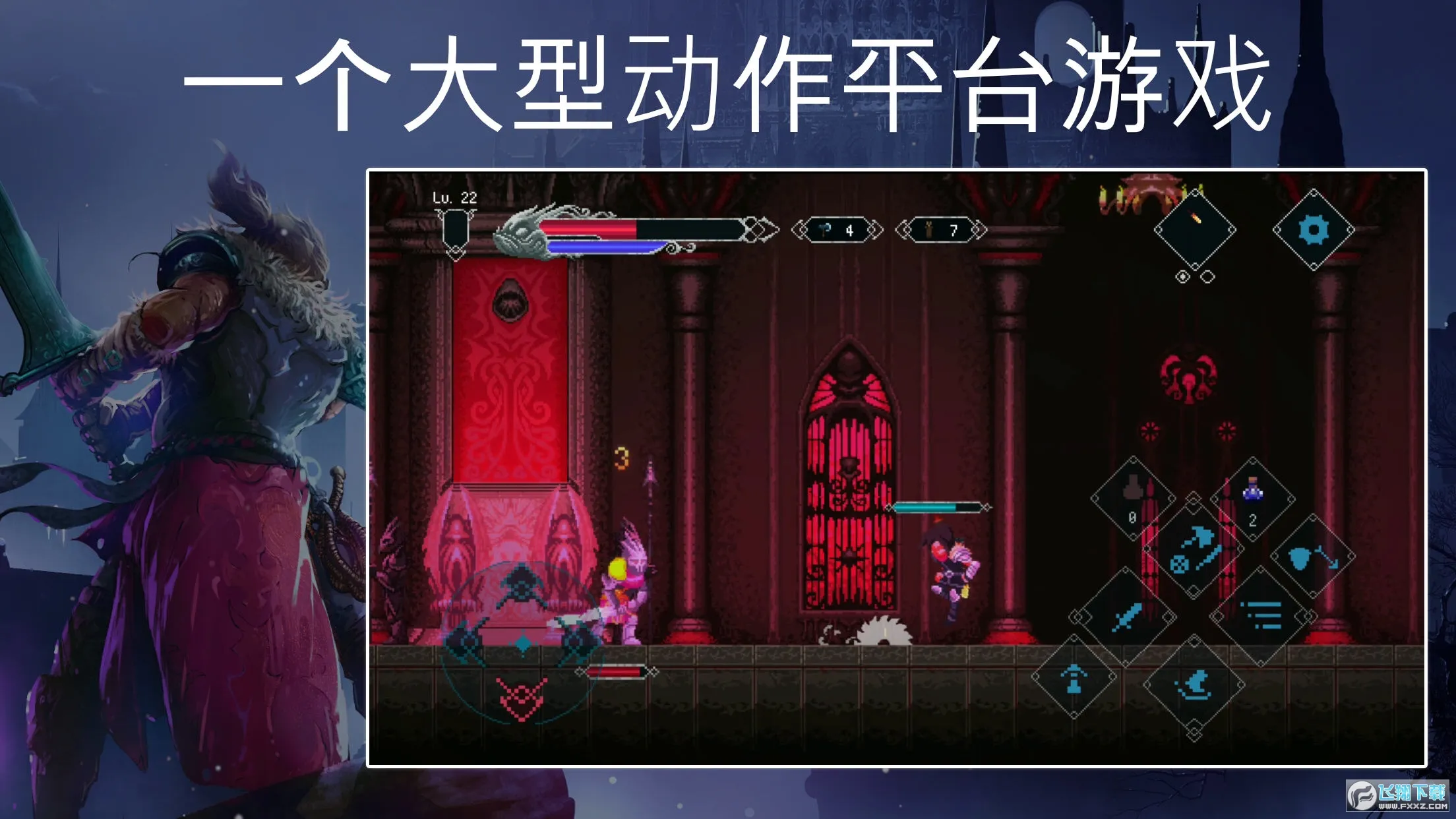 埃德兰2025官方最新版本v1.3.8 手机版截图2