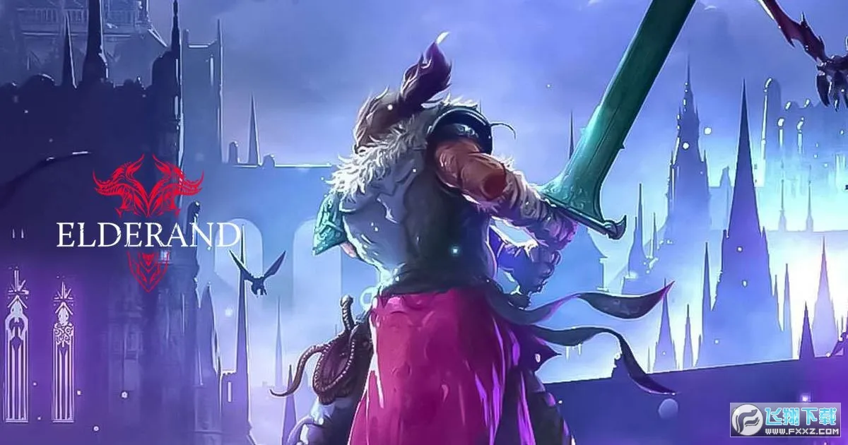 埃德兰2025官方最新版本 埃德兰2025官方最新版本